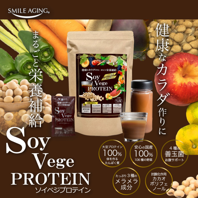 Soy vege protein