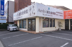 Ambi 鍼灸接骨院　香貫