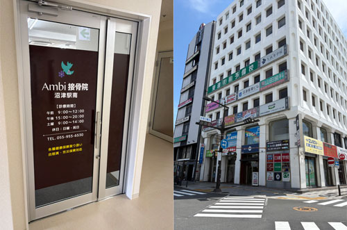 Ambi 接骨院　原